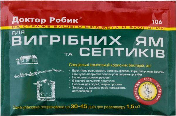 

Средство Доктор Робик для выгребных ям 75 г