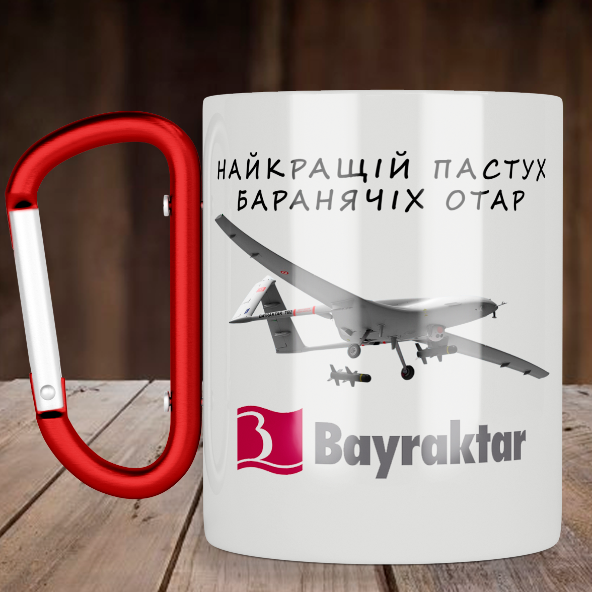

Чашка с ручкой карабин с Байрактаром, металлическая кружка 300 мл, Белая