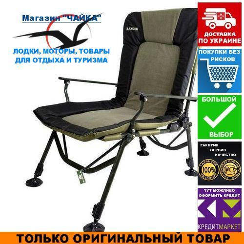 

Туристическое кресло складное Ranger Strong SL-107; 115х70х97см. Кресло карповое Ренжер RA 2237.
