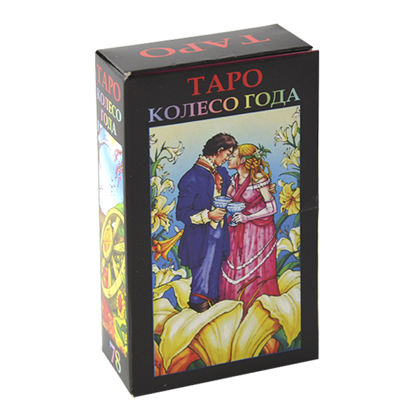 

Гадальные карты ТАРО - Колесо Года (РУССКАЯ ИНСТРУКЦИЯ)