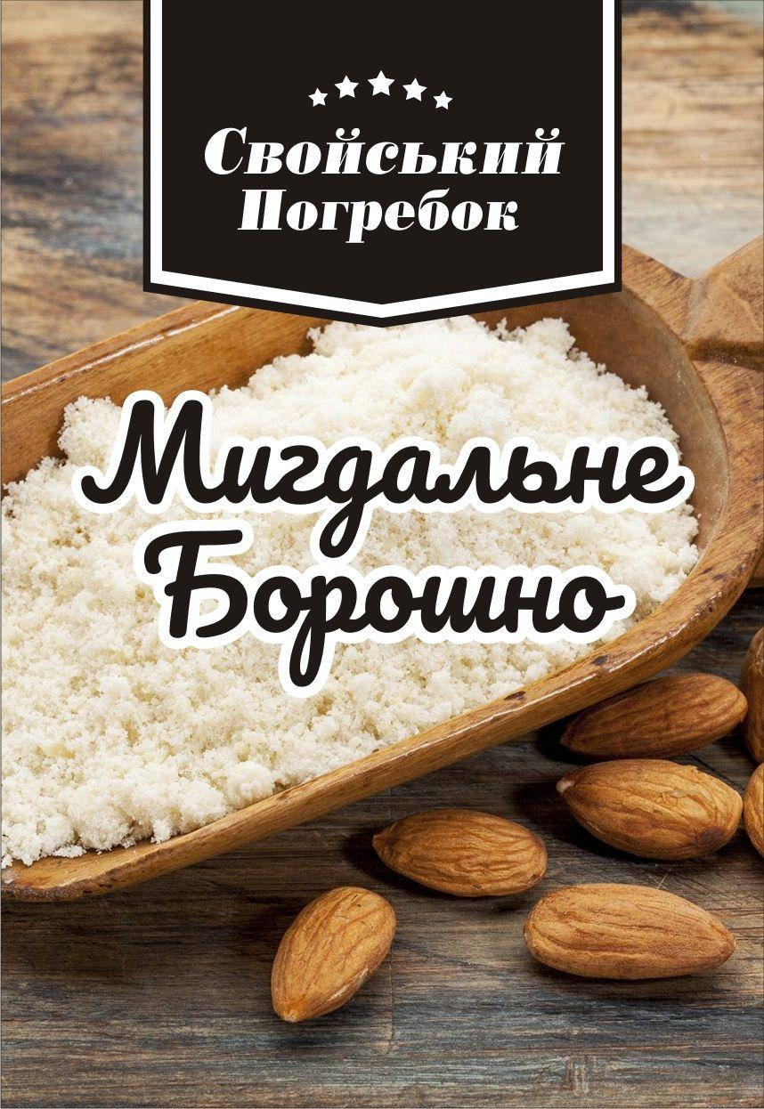 

Миндальная мука 500гр. .Без примесей. Испания