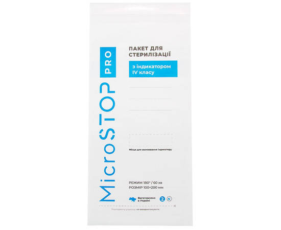 

Крафт-пакеты Microstop 100x200 мм с индикатором IV класса, 50 шт