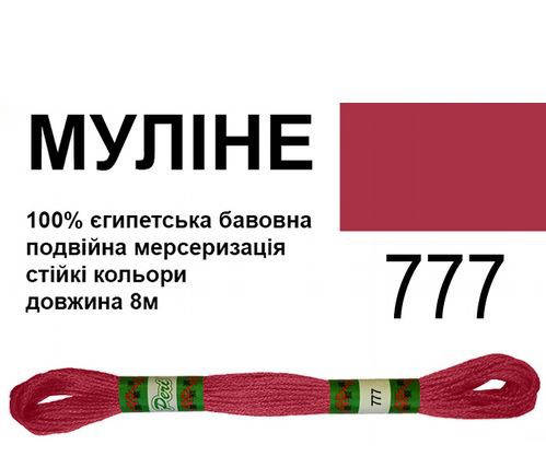 

МУЛ -777