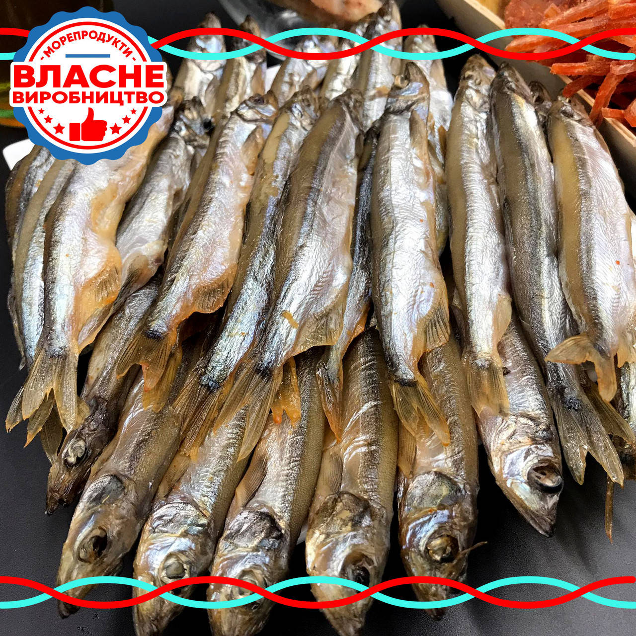 

Мойва холодного копчения