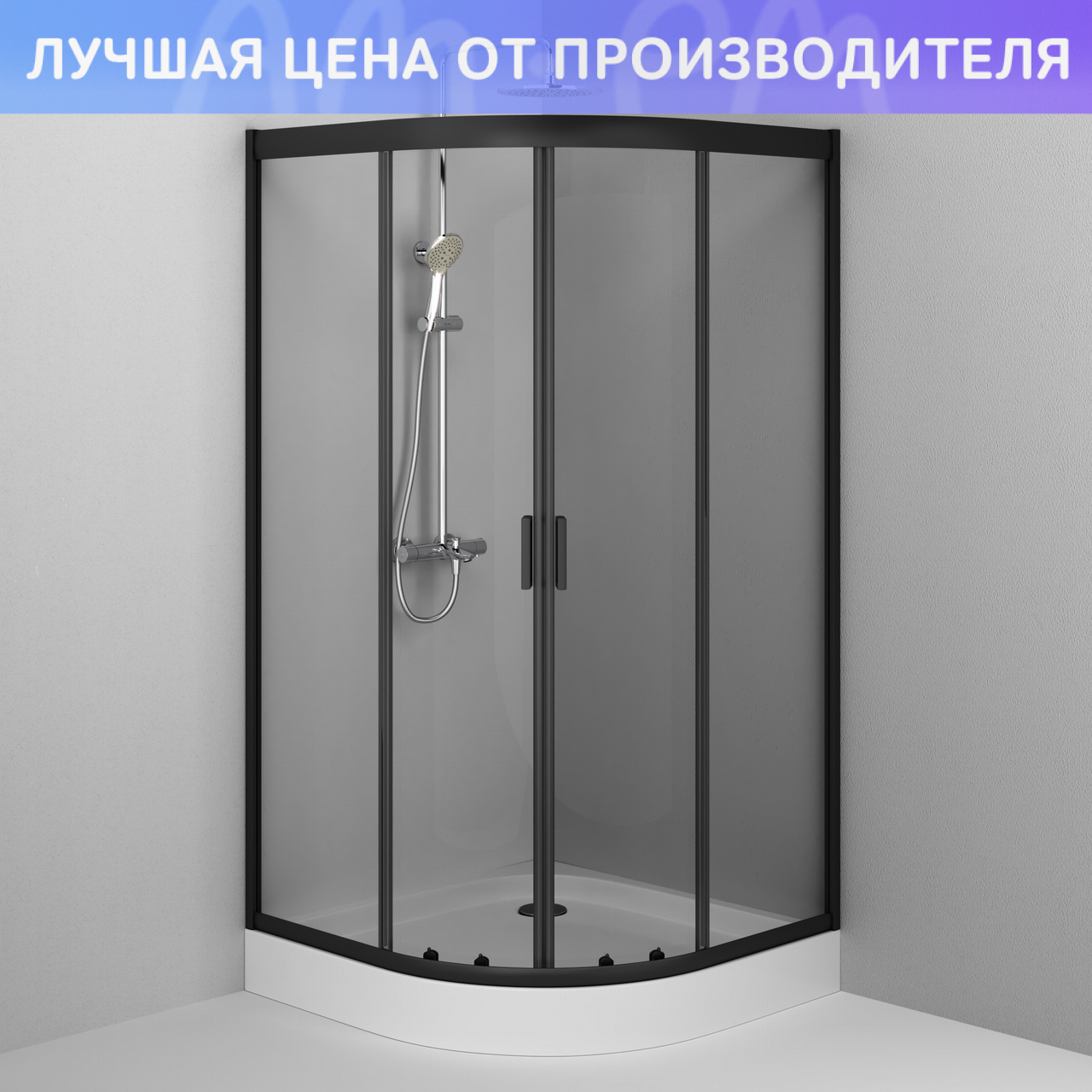 

Душевая кабина Gem 1/4 Round 100 см AM.PM без поддона W90UG-401-100BT