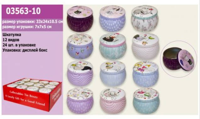 

Шкатулка металлическая 7х7х5 см, 03563-10, для детей от 3 лет, Пакунок малюка