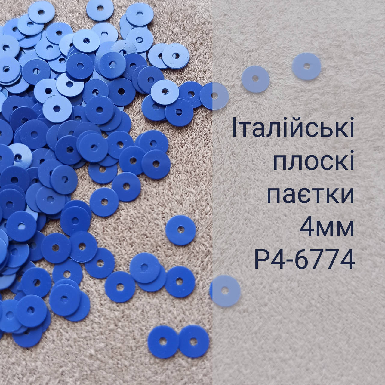 

Пайетки круглые плоские P4-6774, 3г, Италия, Синий