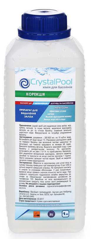

Химия для бассейнов препарат для удаления железа Crystal Pool MetalGone - 1л