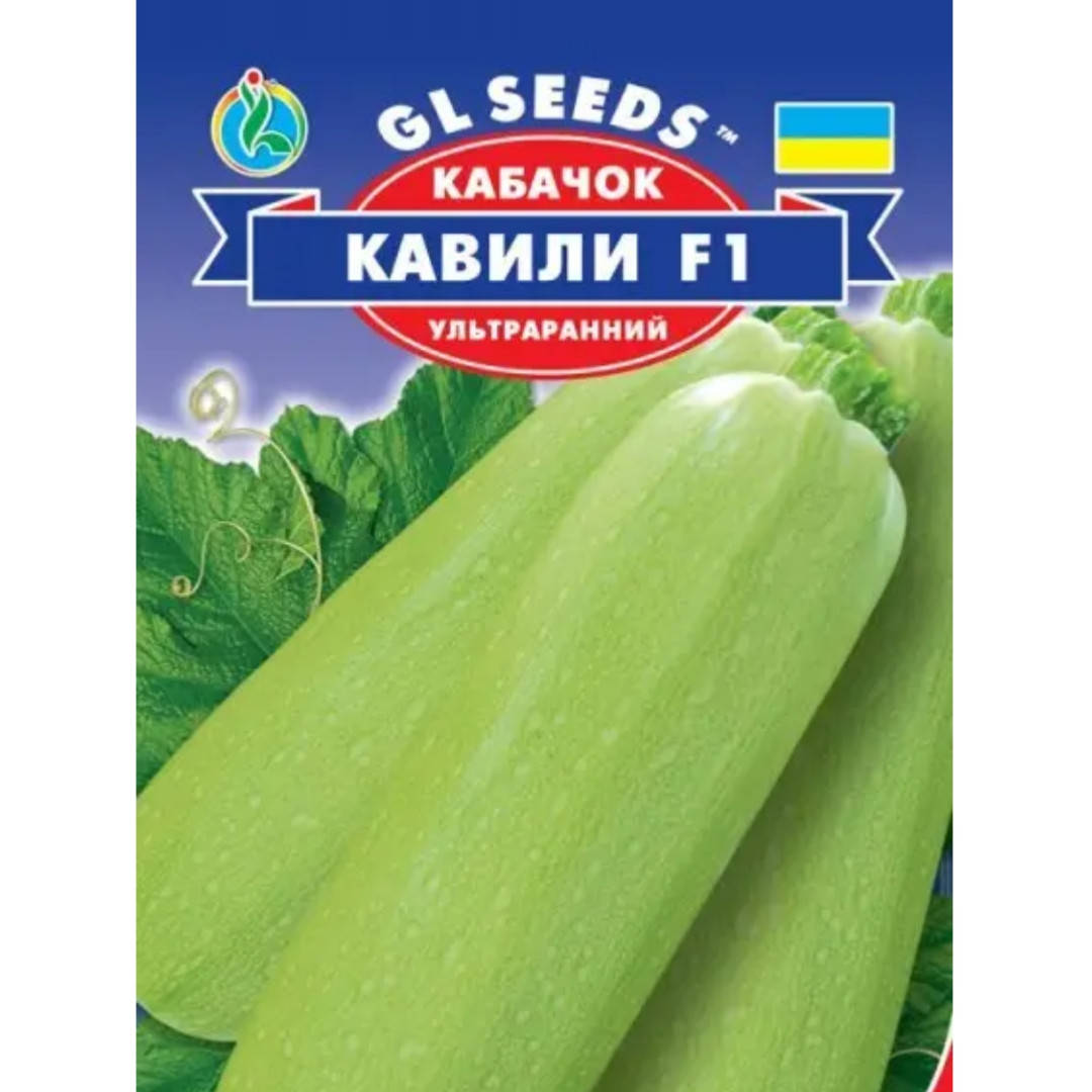 

Семена кабачков Кавили F1, 5 штук