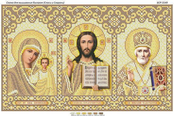 

Схема для вышивки бисером Иконостас (золото)