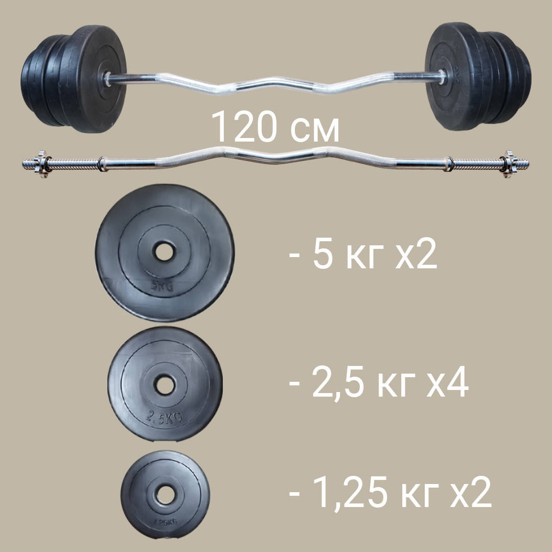 

Штанга наборная W-образная на 30 кг Гантели, гири, штанги и диски с пластиковым покрытием, Черный