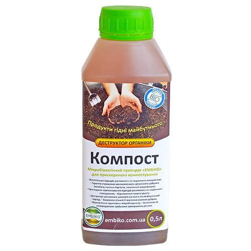 

Биодеструктор Эмбико КОМПОСТ 0,5 л (90040)