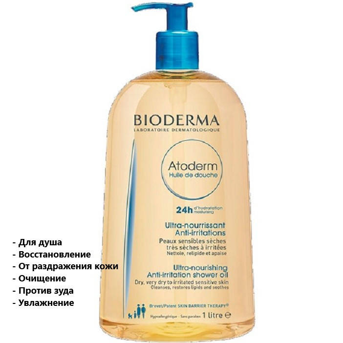

Очищающее масло для лица и тела Биодерма Атодерм Bioderma Atoderm Shower Oil 1000 мл