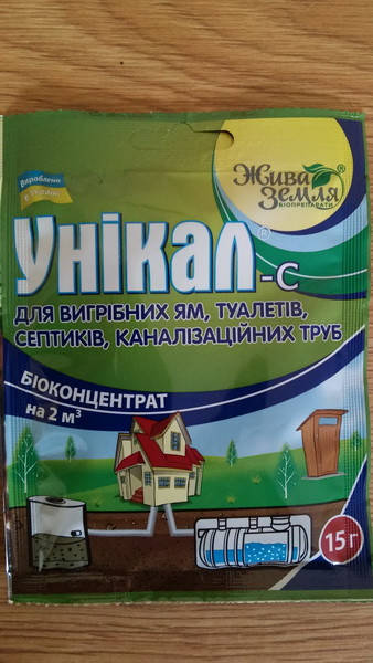 

Унікал-С 15г/2м³ Біопрепарат для вигрібних ям та септиків