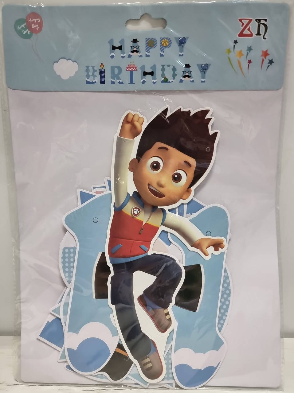 

Гирлянда бумажная Happy birthday "Щенячий патруль"