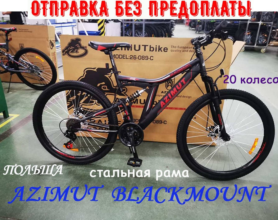 

✅ Детский Горный Двухподвесный Велосипед Mustang Blackmount 20 D ЧЕРНО-КРАСНЫЙ