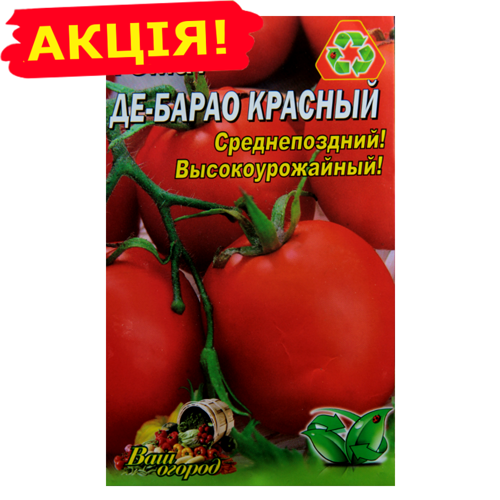 

Томат Де-Барао Красный среднепоздние семена, большой пакет 3 г