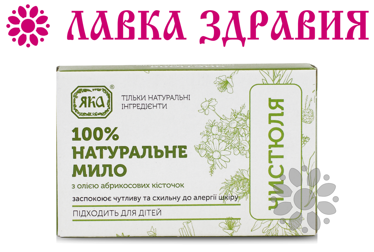 

Мыло Яка Чистюля, 75 г