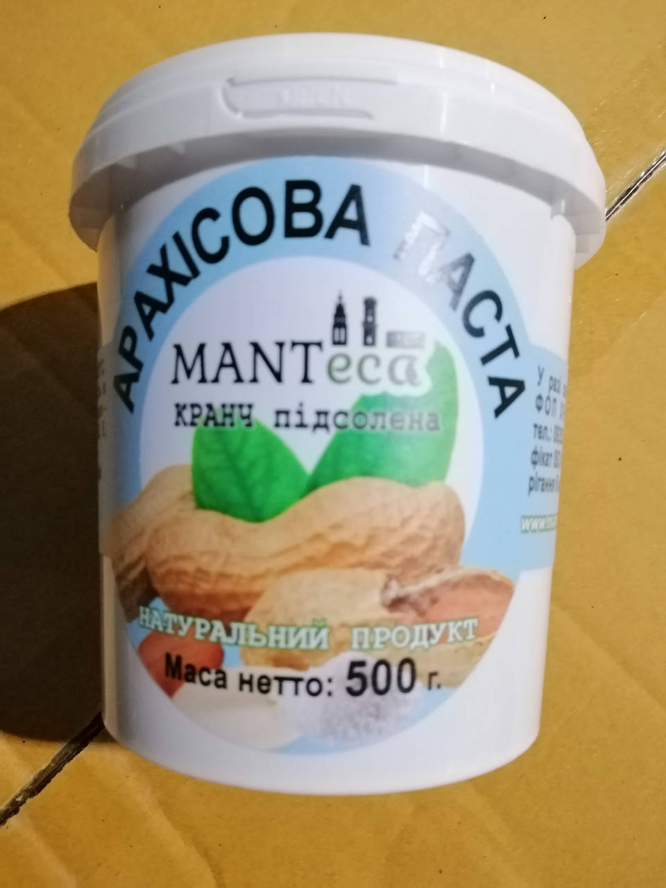 

Арахисовая паста кранч 500г