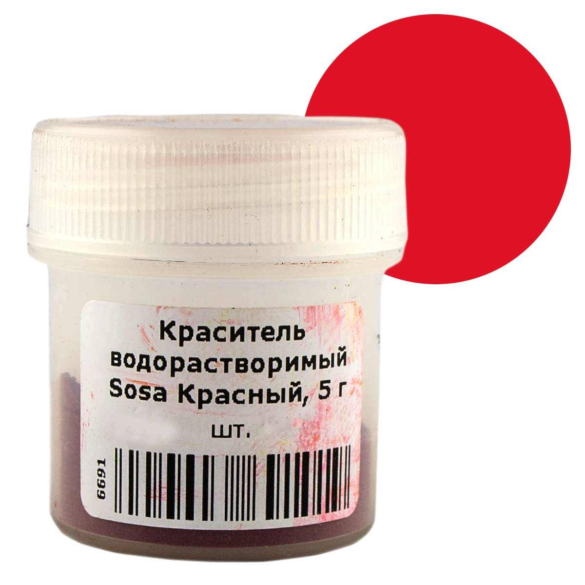 

Краситель водорастворимый Sosa Красный, 5 г