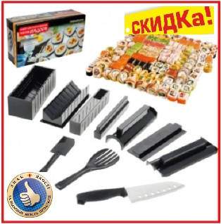 

Набор для приготовления суши и роллов 11 предметов Мидори прибор для приготовления суши и роллов