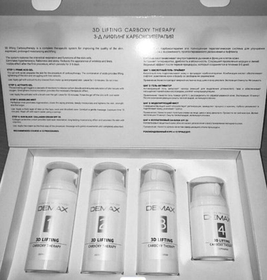 

3D-лифтинг карбокситерапия Demax 3D-lifting carboxy therapy Демакс