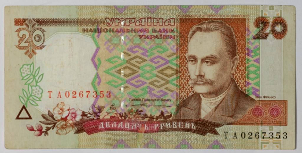 

Банкнота Украины 20 грн. 1995 г. VF