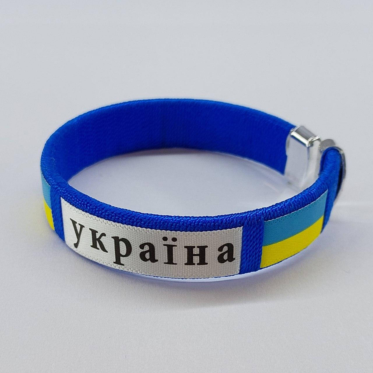 

Браслет каркасный Украина 1 см синий