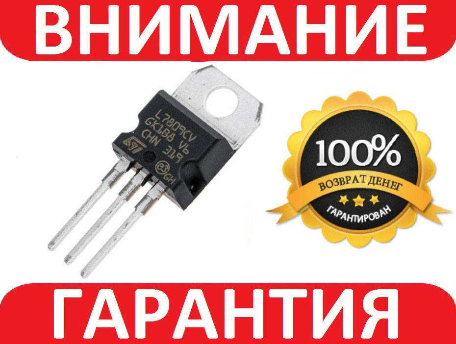 

Стабилизатор L7809CV