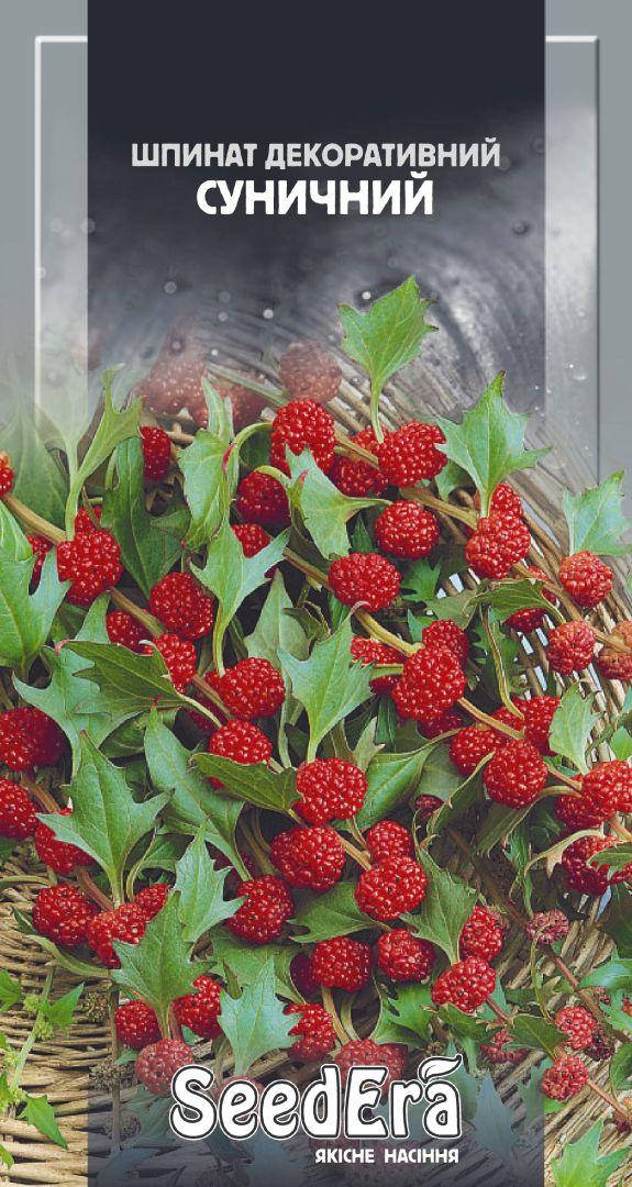 

Семена Шпинат Земляничный, 0.5 г, Seedera