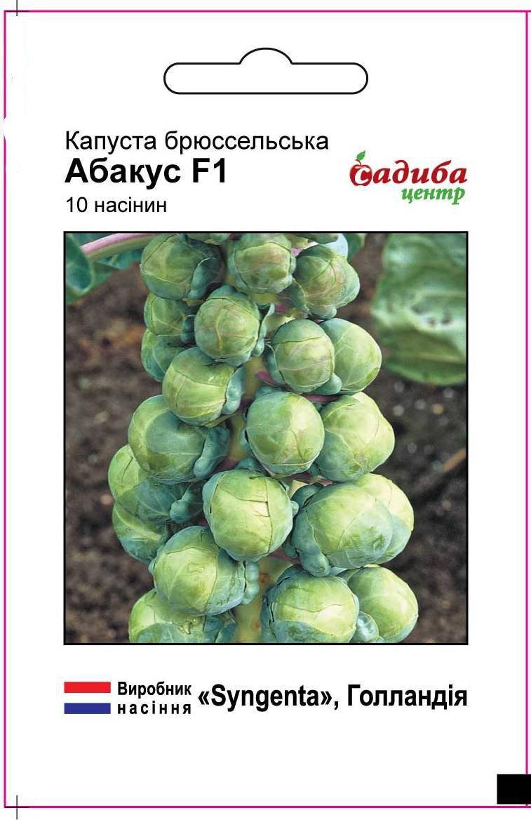 

Семена капусты брюссельской Абакус F1 10шт Садыба Центр