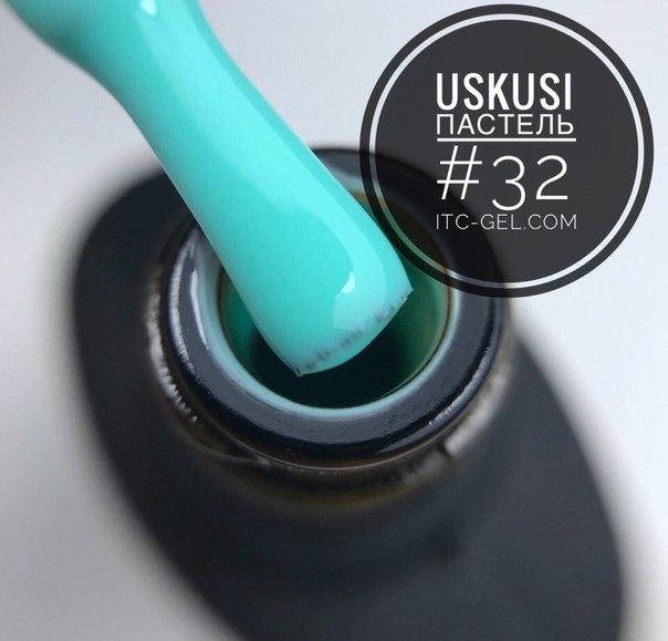 

Uskusi, Гель-лак №032 пастель,бирюзово-голубой