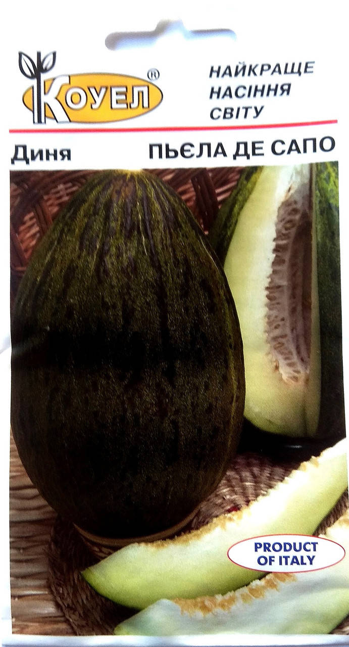 

Семена дыни Пьеле де сало 20шт ТМ КОУЕЛ