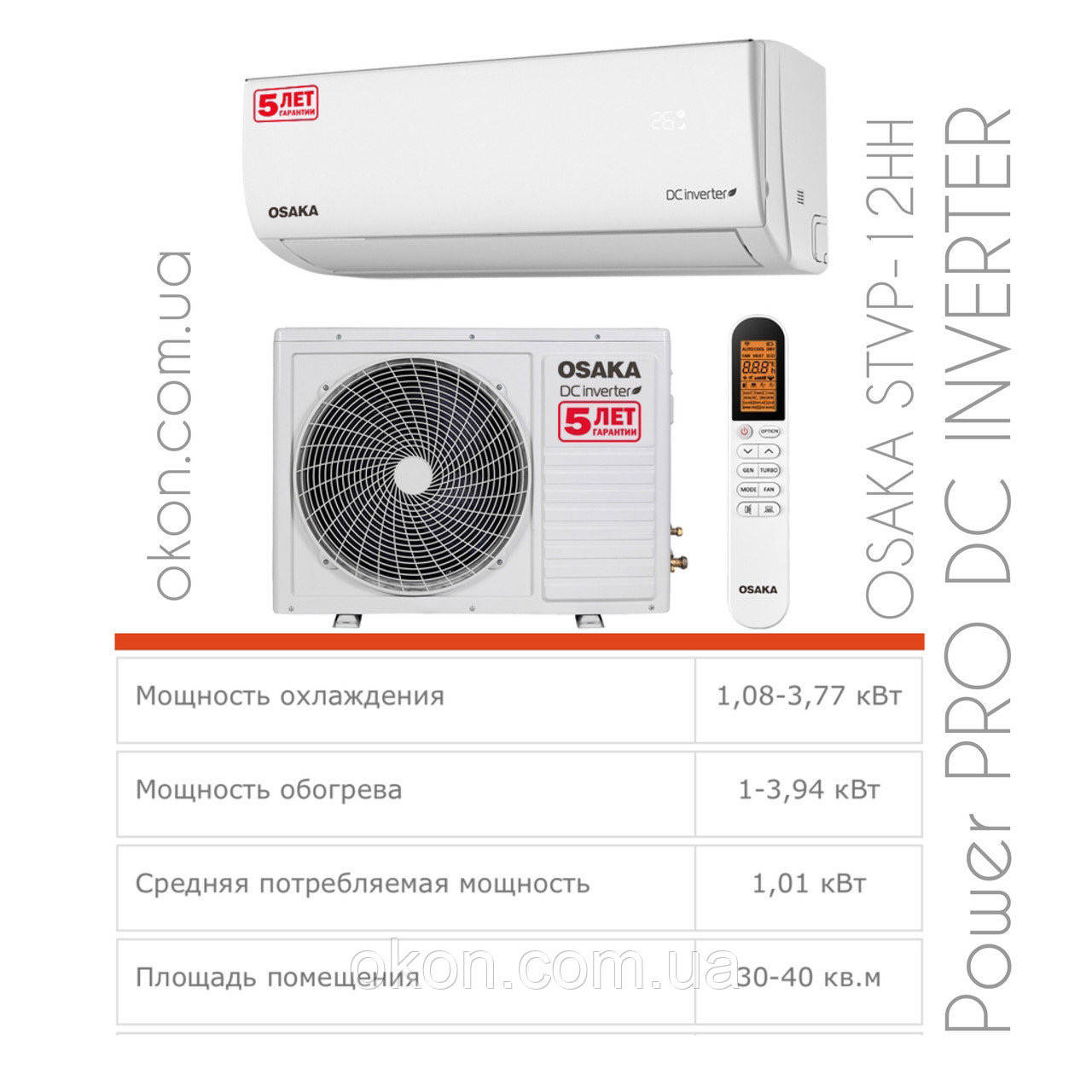 

Osaka STVP-12HH Power PRO DC INVERTER Кондиционер