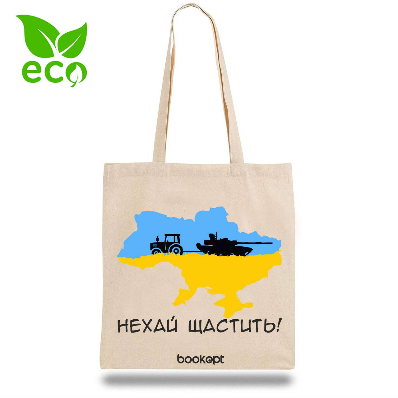 

Екошопер Нехай щастить, Белый