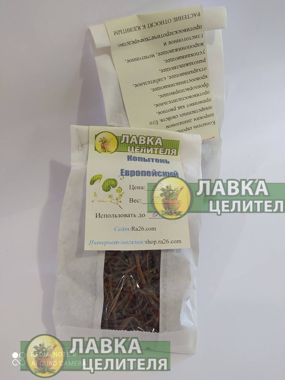 

Копытень европейский крень 100г (лечение алкоголизма, заболевание сердца)