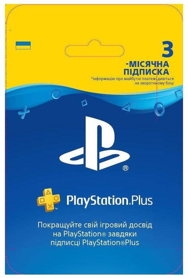 

PlayStation Plus: Подписка на 3 месяца