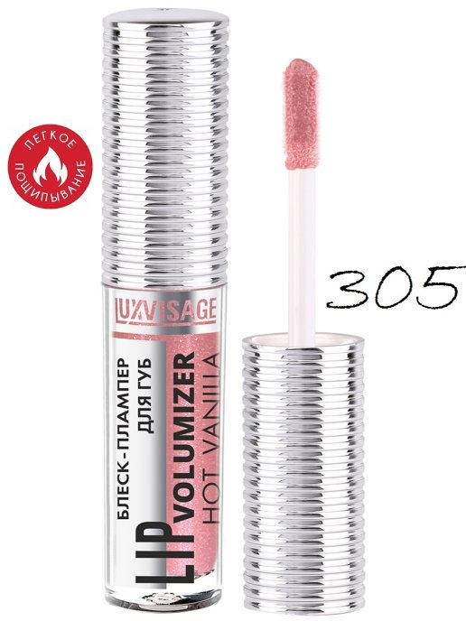 

Блеск-плампер LuxVisage Lip volumizer hot vanilla тон 305 Rosewood 2.9г