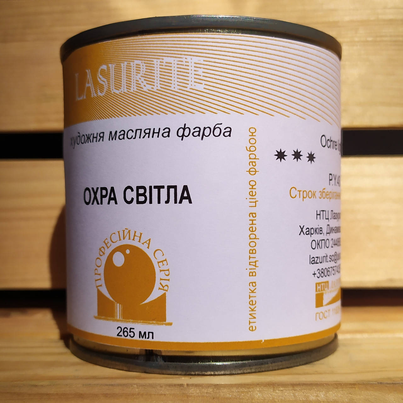 

Охра светлая (Ochre Light)