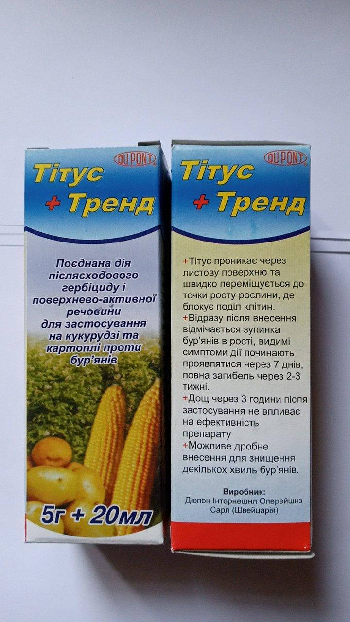 

Титус + тренд 5г + 20 мл