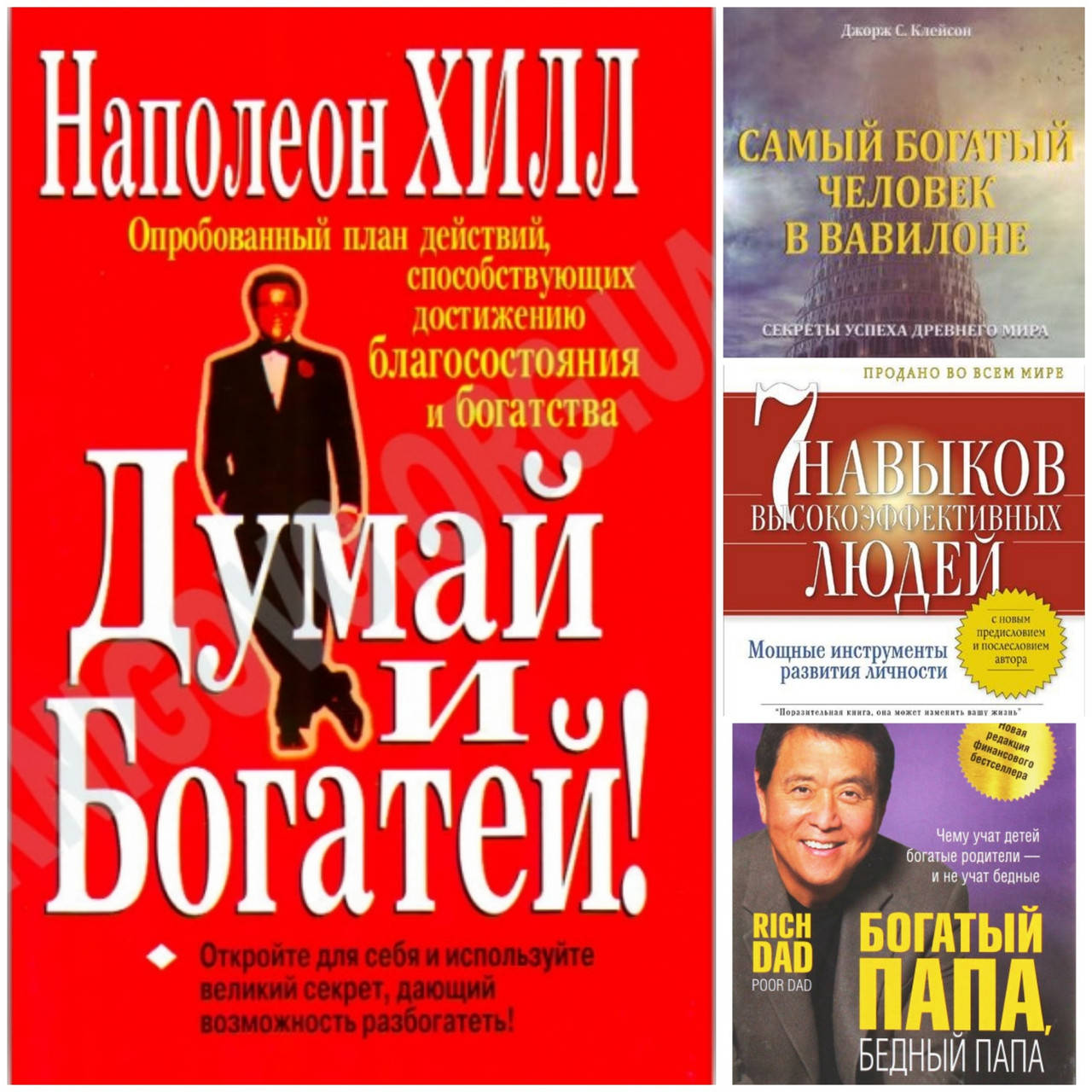 

Комплект из 4 книг. Самые популярные книги по финансовой грамотности. Мягкий переплет, газетная бумага