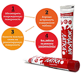 

Жидкая латка ПВХ 20 грамм для ремонта изделий из ПВХ надувных лодок, тентов и бассейнов. Голубой