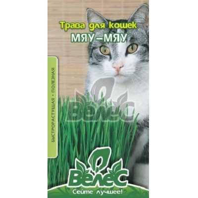 

Трава для кошек/ семена 2021 года