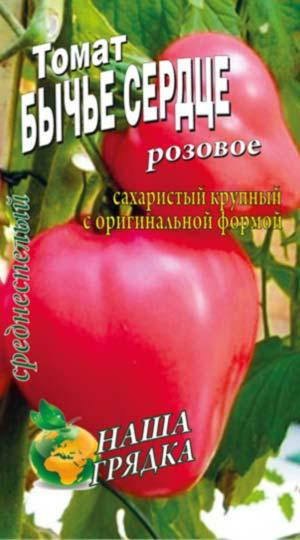 

Томат Бычье сердце розовое 100 семян