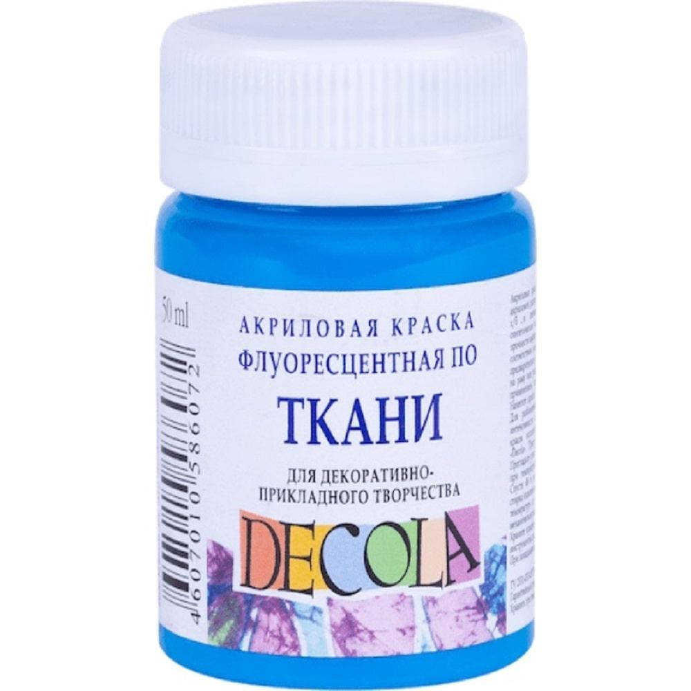

Акрилова фарба для розпису тканини "Декола", флуоресцентна, Блакитна, 50 мл, ЗХК