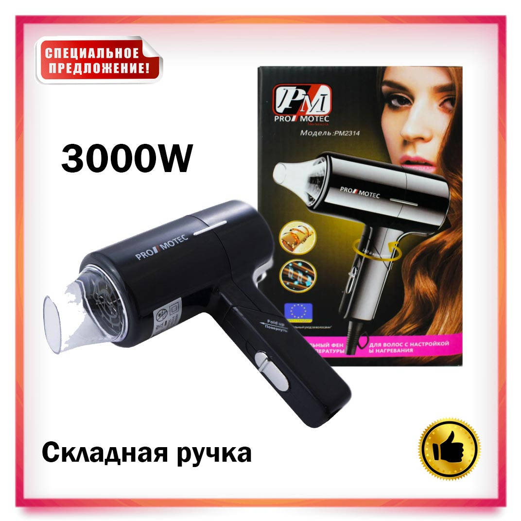 

Мощный компактный фен для волос Promotec PM-2314 3000W, дорожный фен складной