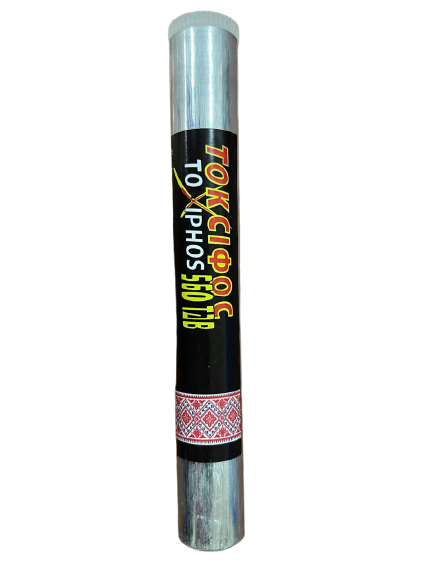 

Фумигант Токсифос 560 г/кг (Фостоксин), 20 табл. — для борьбы с вредителями запасов