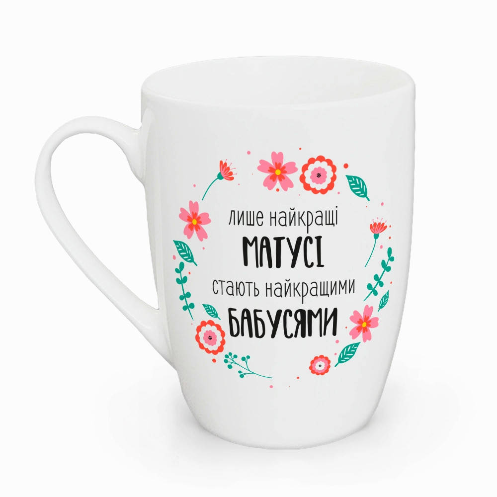 

Чашка 360мл. Матусі - бабусі