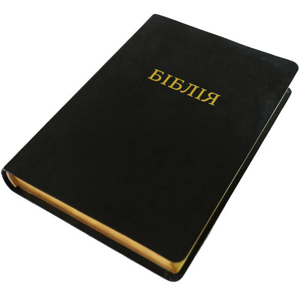 

Біблія великого формату (чорна, натуральна шкіра, золото, індекси, без застібки, 17х24)