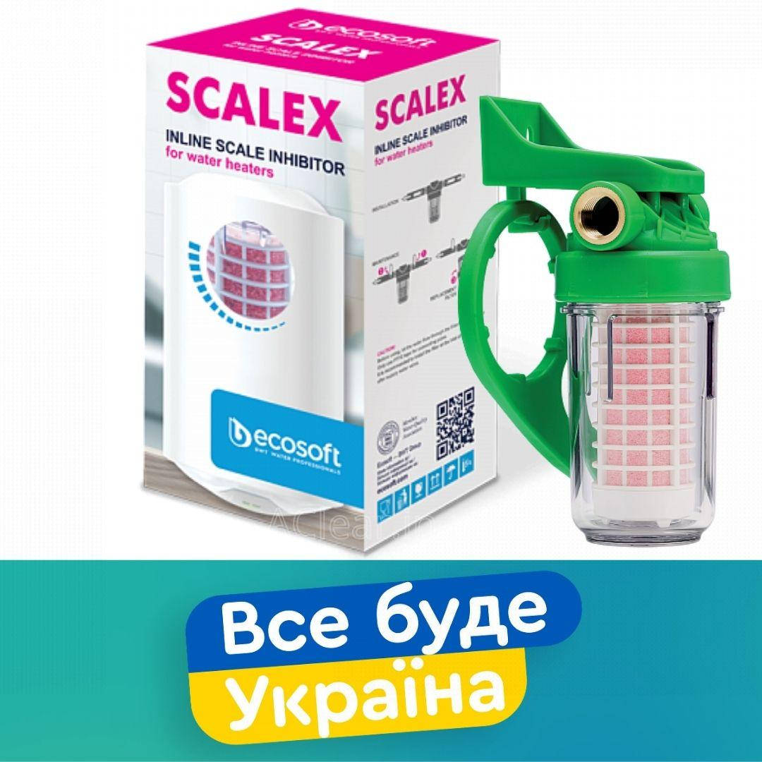 

Фильтр для БОЙЛЕРОВ и КОТЛОВ Ecosoft Scalex (от накипи и отложений) FOSE200ECO 1шт